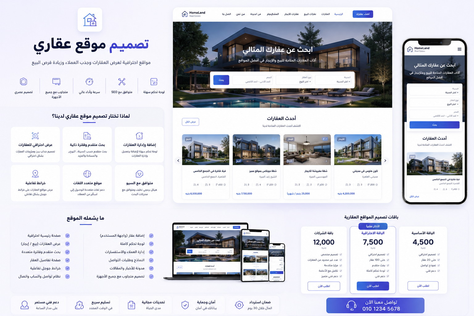 Real Estate Website Design