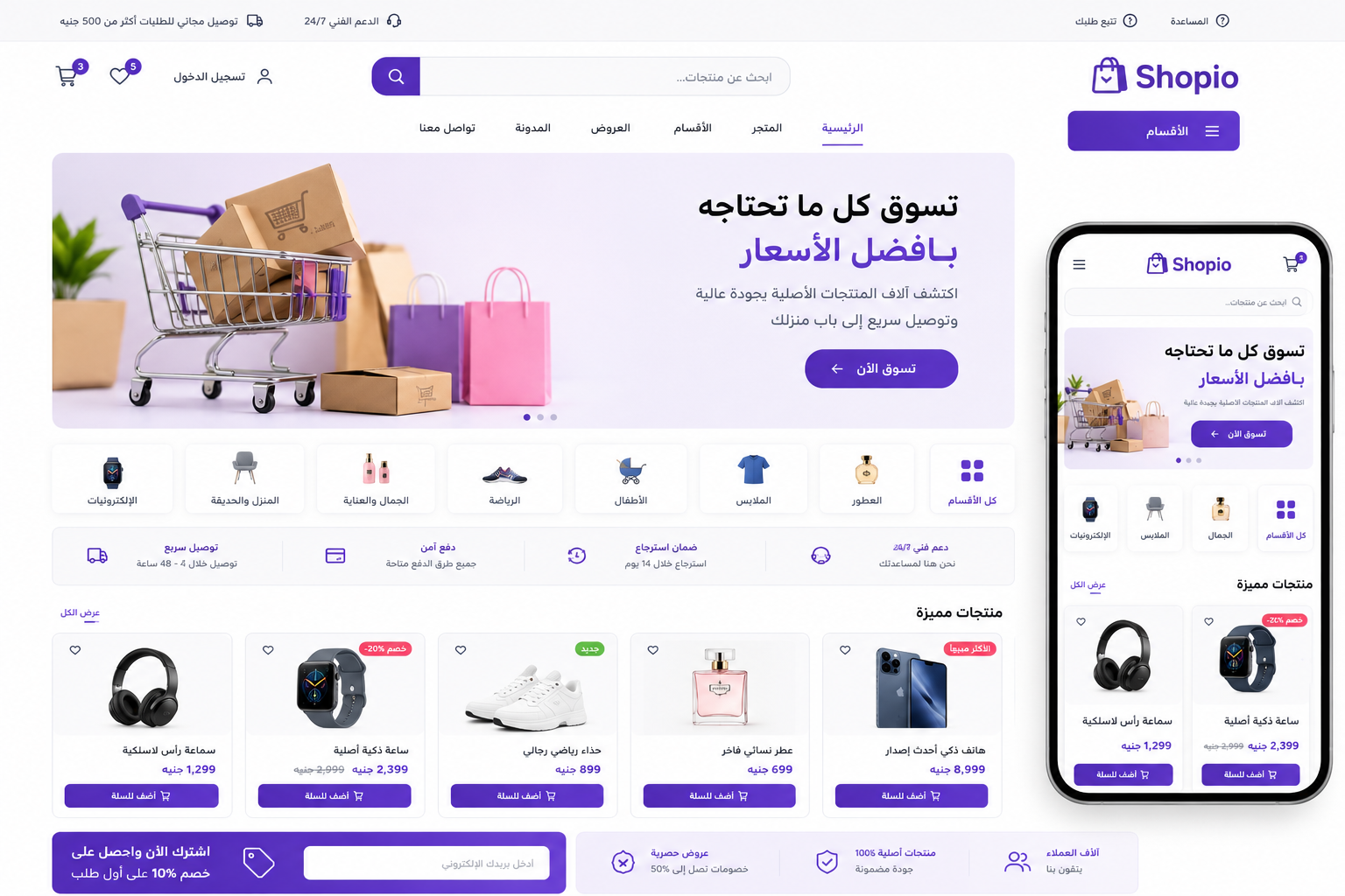 E-Commerce Store Design